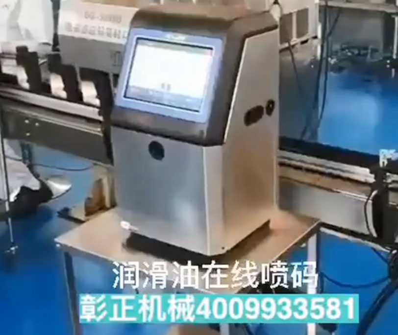 润滑油专用喷码机 墨水耗材-18954841698