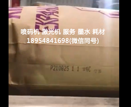 喷码机 激光机 服务 墨水 耗材